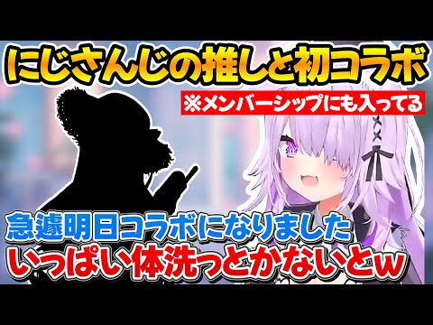 にじさんじの推しからコラボに誘われた話とバニーガーデン非公開について話すおかゆん【ホロライブ/にじさんじ/猫又おかゆ】