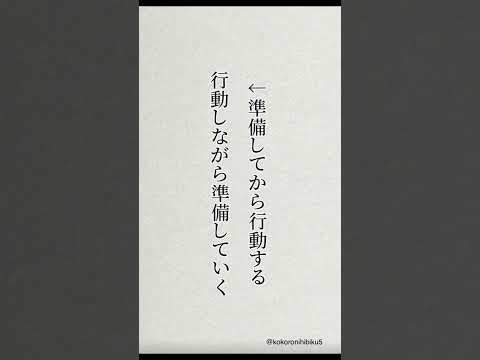 人生変えたいなら順番を変えよう#心に響く言葉 #励ましの言葉 #失恋ポエム