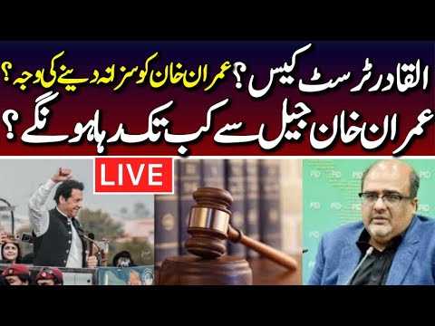 🔴 LIVE | Al-Qadir Case Verdict Postponed | Real Story Behind it by Shahzad Akbar