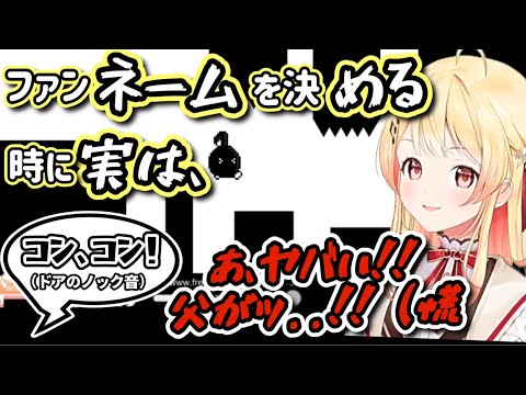 叫びながらファンネーム決定の裏話をしてたら親フラとご近所から苦情が入る音乃瀬奏【ホロライブ/切り抜き/音乃瀬奏/休むな!8分音符ちゃん/#regloss 】