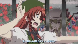 화조풍월(환상만화경 5,6화 OP)【동방프로젝트】【애니메이션】