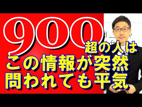 TOEIC文法合宿1232上位数％以内に入る人が持っている情報はこんな感じ/SLC矢田