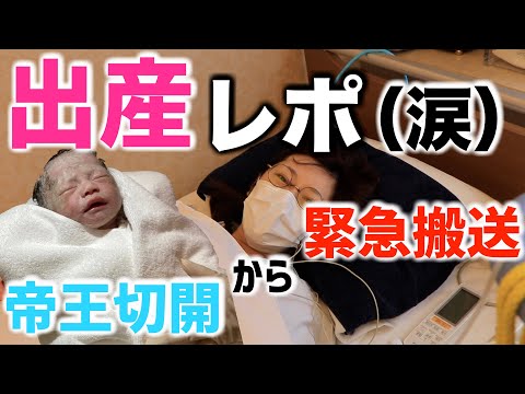 【出産Vlog】大感動！私の出産物語【帝王切開】