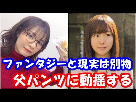 茅野愛衣と赤﨑千夏の対象的な父のパ●ツへの対応w心配とディスりを同時に受けるちーちゃんww