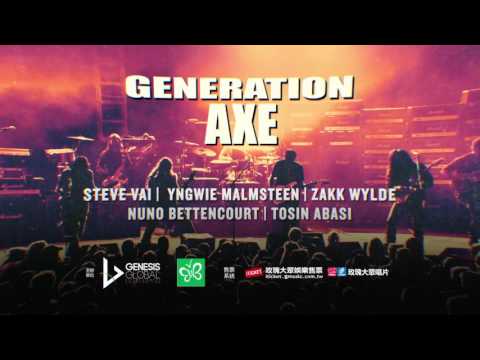 Generation Axe 2017 Live in Taipei最後機會