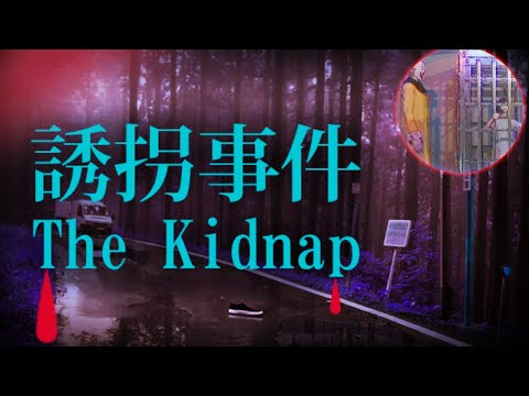 Kidnapping clowns let me stay the night  - [Chilla's Art] The Kidnap | 誘拐事件