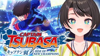 【#2】キャプテン翼 RISE OF NEW CHAMPIONSやるしゅばああああああああああああ：Captain Tsubasa: Rise of New Champions【ネタバレあり】