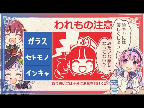 【ホロライブ切り抜き漫画】「われもの」扱いに疑問を持つ陰キャ【湊あくあ／紫咲シオン／宝鐘マリン／hololive eng sub】