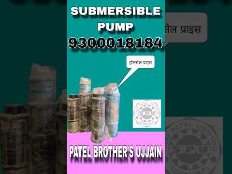 submersible pump #shortvideo #trend #youtube #kisan #like #subscribe