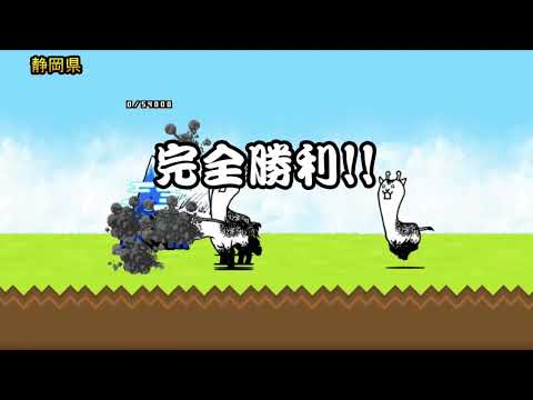 にゃんこ大戦争 後半1#にゃんこ大戦争