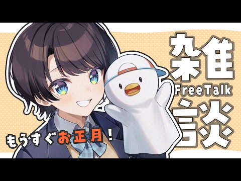 【#生スバル】おはすば！！！！！ / OHASHUBA！！！FREE TALK【ホロライブ/大空スバル】