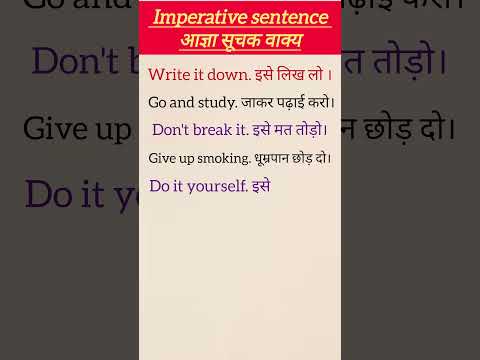 Imperative sentence/आज्ञा सूचक वाक्य # imperative sentence example #shorts#shortfeed #ytshorts#short