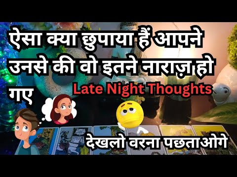 Late Night Tarot Card Reading❤️ No Contact Tarot Reading ❤️ Hindi Tarot Card Reading ❤️