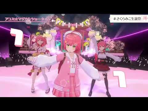 [3D] Sakura Miko - アユミ★マジカルショータイム/Ayumi☆Magical Showtime by キノシタ/kinoshita ft. Otomachi Una