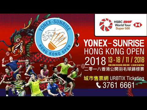 YONEX-SUNRISE二零一八香港公開羽毛球錦標賽–宣傳片段