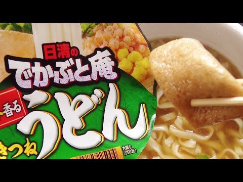 日清のでかぶと庵 きつねうどん 関西風つゆ！kitsuneudon