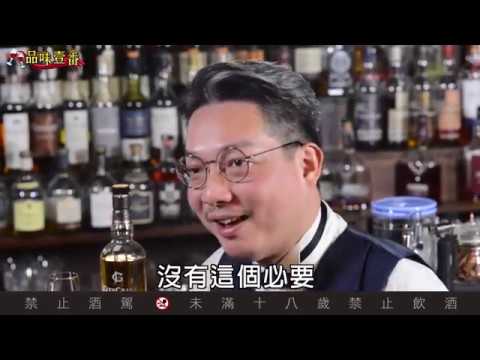 看分數喝威士忌　真的靠譜嗎？【林一峰Whisky School威士忌第65課】