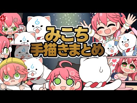 Compilation video of Miko