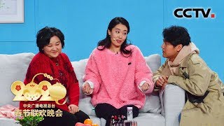 [2020央视春晚] 小品《婆婆妈妈》 表演：贾玲 张小斐 许君聪 卜钰 孙集斌（完整版）| CCTV春晚