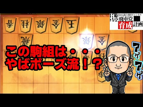 角交換相振りは攻め筋を覚えたらすぐ勝てるようになります！