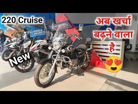 220 Cruise देखते ही प्यार हो गया | All New 2024 Bajaj Avenger 220 Cruise 🎉 Best Cruiser Bike? 😍