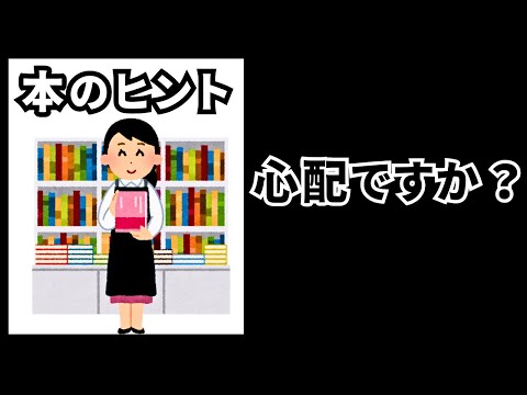 あなたは心配しているのではなく、混乱しているのだ 【その理由を説明します】