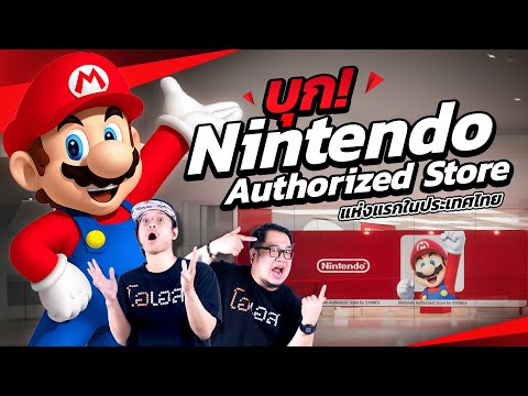 พาทัวร์ Nintendo Authorized Store by Synnex Day 1!!