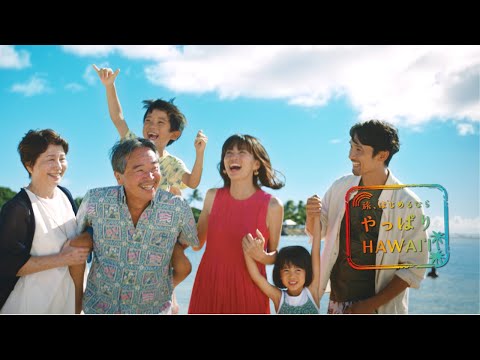 Yappari Hawaiʻi (Family) English Subtitled