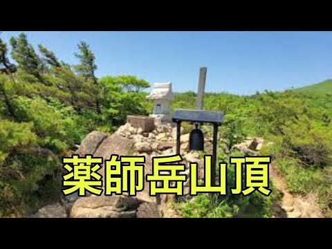 【山の絶景】薬師岳山頂（福島県）「安達太良山のほんとの空を遠望するならここ」