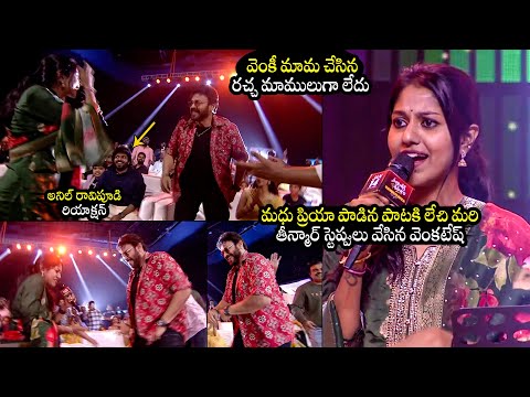 Venkatesh Dance To Madhu Priya Song | Anil Ravipudi | Sankranthiki Vasthunam Musical Night |