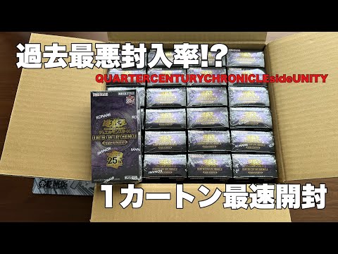 【最悪封入率!?】4カートンに1枚しか入っていないブラックマジシャンガールがやばい#遊戯王ocg #開封動画