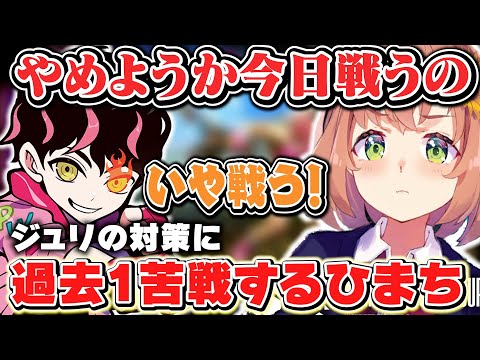 【SF6】マリーザと相性の悪いジュリ対策に過去1苦戦するひまちゃん【本間ひまわり/シュート/にじさんじ】