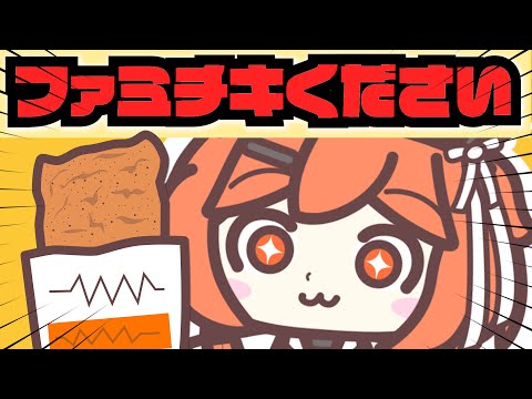 【120thMV】ファミチキください / 足立レイ【プレシデント山田】