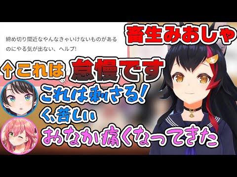 視聴者からのお題が刺さりすぎてぐうの音も出ないみこちとスバル【ホロライブ切り抜き】