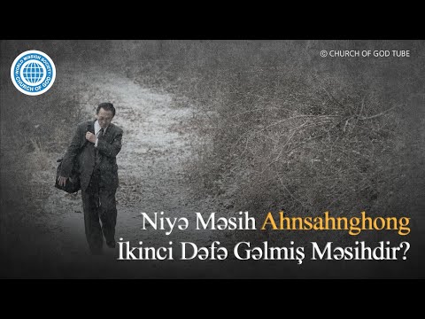 Niyə Məsih Ahnsahnghong İkinci Dəfə Gəlmiş Məsihdir? | Tanrı Kilsəsi