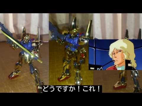 【HGガンプラ】百式