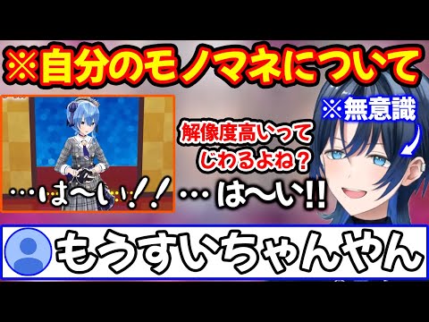 無意識に出る『…は～い！』が完全にすいちゃんのモノマネと一致する火威青【ホロライブ/ホロライブ切り抜き】