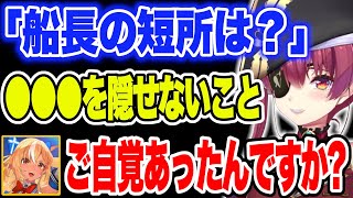 「自覚があったのよ!!」短所についてフレアから鋭い指摘が入り、全員爆笑するマリン船長のわかりて選手権【宝鐘マリン/兎田ぺこら/不知火フレア/白銀ノエル/ホロライブ】