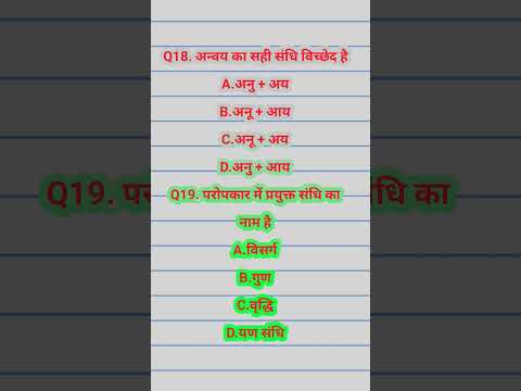 #hindi #bpscmcq #bpscteacherhindi #bpsc 4.0 #shortshorts