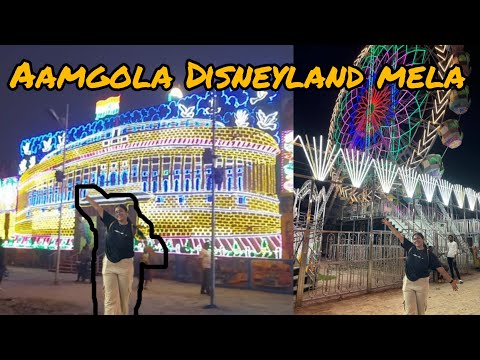 Disneyland mela in Muzaffarpur #Disneyland #Muzaffarpur #mela #aamgola