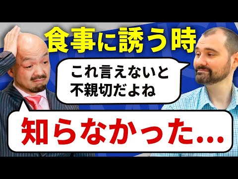 これはスマート！食事に誘う時にはこう言え！