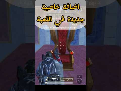 #pubgmobile #التحديث_الجديد_ببجي #ببجي #ببجي_موبايل #cr7 #shorts