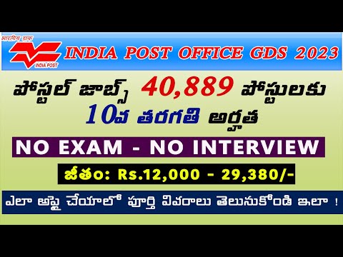 Apply Online For the India Post GDS Recruitment 2023 | Postal jobs 2023 | 10th jobs