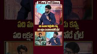 Naga Vamsi's Strong Reply to Reporter at "Lucky Bhaskar" Trailer Launch Event | @maatvfilms