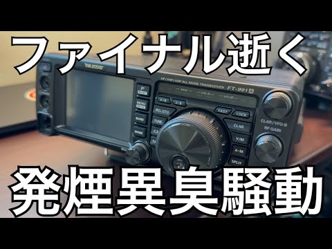 これからFT-991(A)シリーズご購入予定の皆様へ。