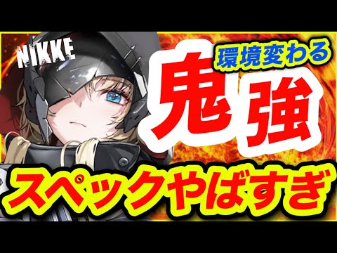 【メガニケ】グレイブはぶっちゃけクラウンと比較してどうなのか⁉️【NIKKE】