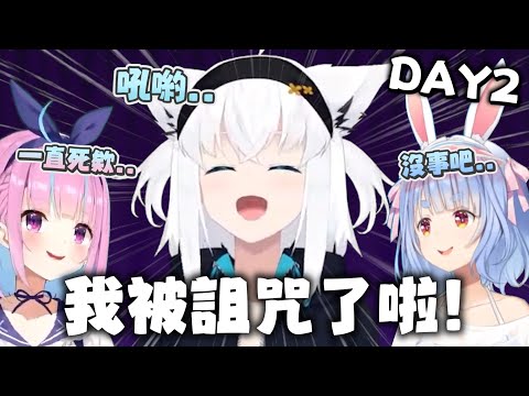 【holoARK DAY2】極度倒楣的一天｜【 hololive / 白上吹雪】