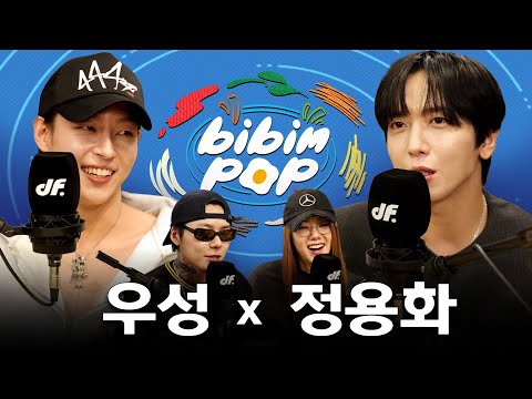 [ENG] 한국 밴드 최초 그래미 어워드 입성? | 비빔팝(BIBIM-POP) EP.13 정용화, WOOSUNG