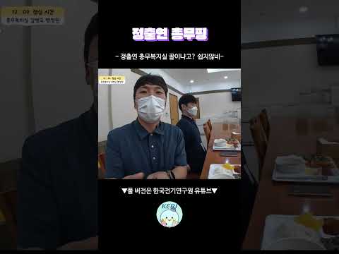 정출연 행정직은 어떤 일을 할까?(총무업무 소개편)   #한국전기연구원