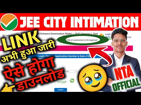 JEE Mains Admit Card 2025 ‼️|👉 OUT 🥹| JEE Main City Intimation 2025 | Jee Mains 2025 Admit Card #jee